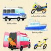 Primele mele vehicule
